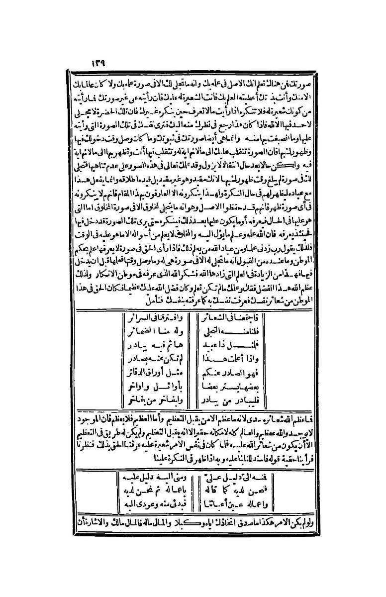 futmak.com - Page 139 - from part Four of the second Boulaq edition